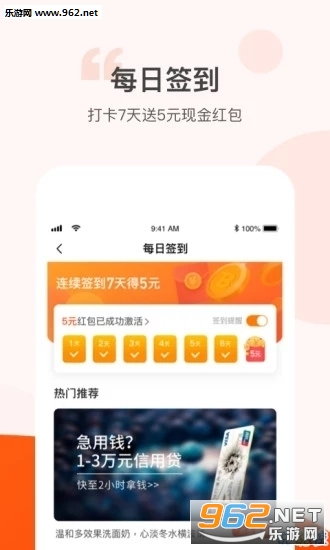 ȫ���˶�׬app��ͼ2