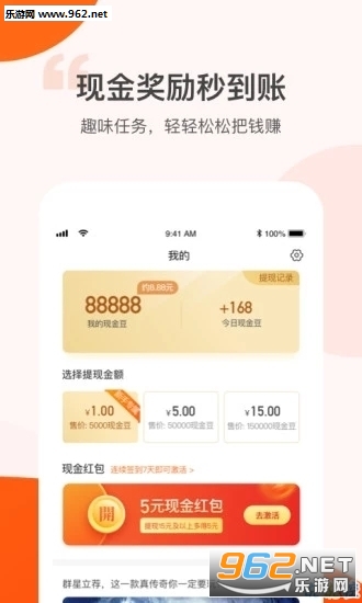 ȫ���˶�׬app��ͼ3