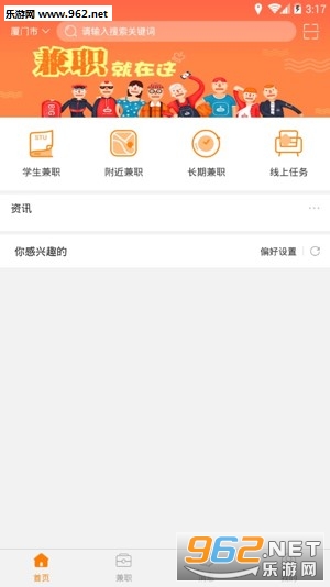 ���찮��׬app���°��ͼ2