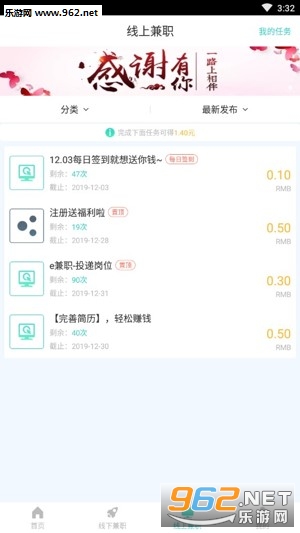 掌上网赚app官方版截图0