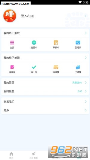 掌上网赚app官方版截图1