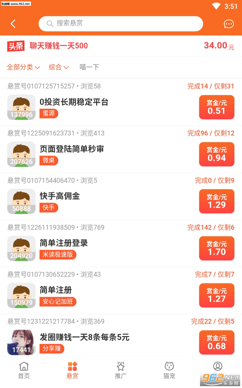 然猫任务最新版app截图1