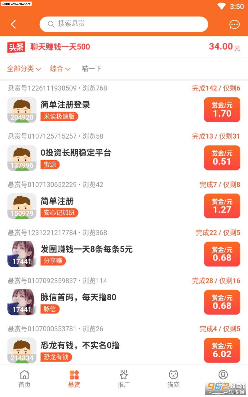 然猫任务最新版app截图3