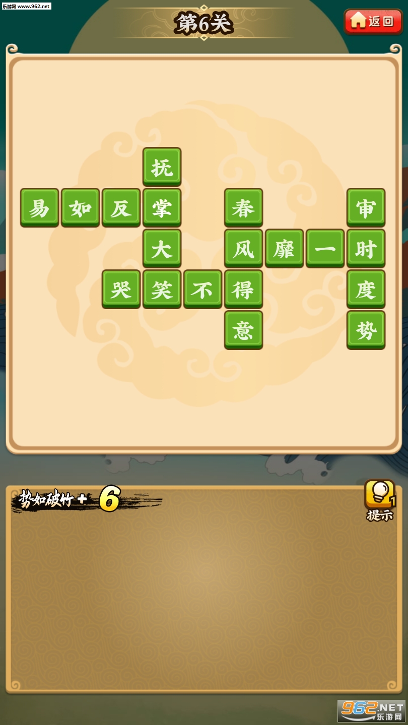 成语小剑剑红包版截图1