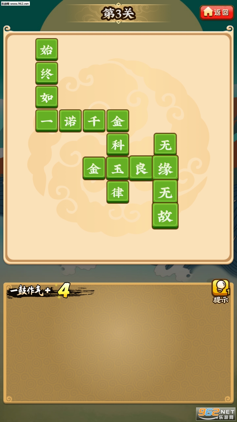 成语小剑剑红包版截图2