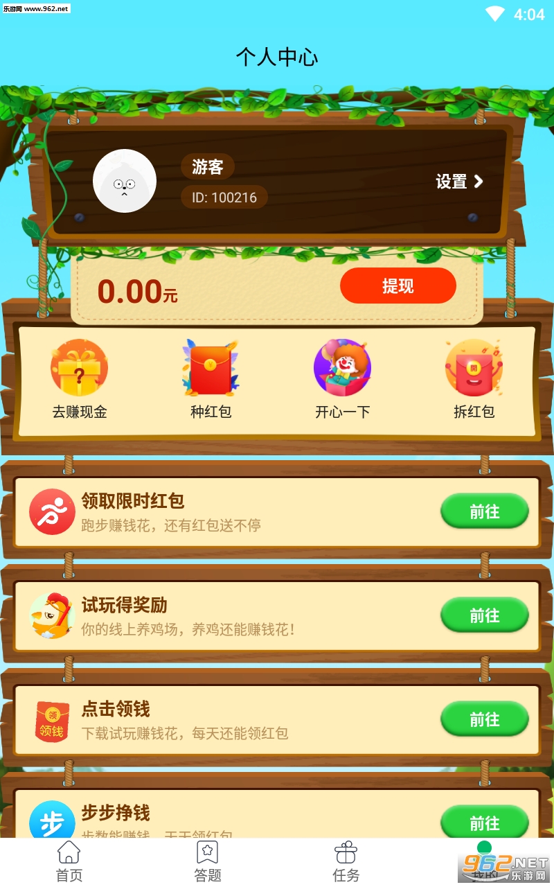 线上小果园红包app截图0