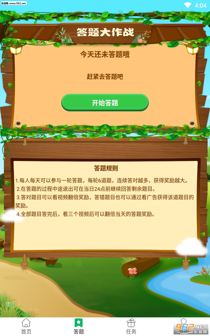 线上小果园红包app截图2