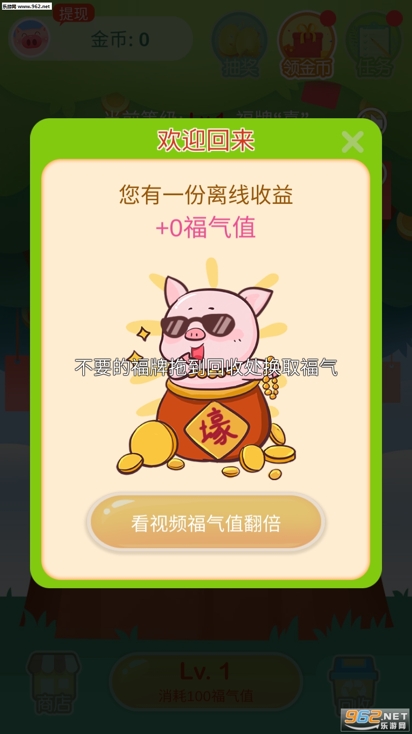 阳光摇钱树安卓版截图2