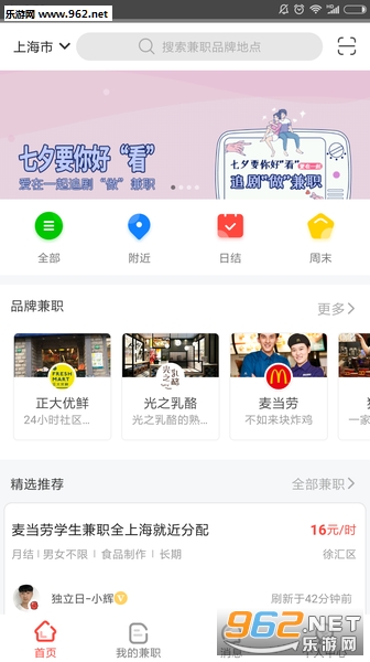��ְ׬ǮAPP���°��ͼ2