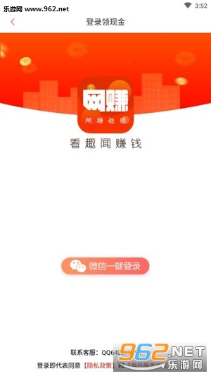 ��׬Ȥ��app�ٷ��ֻ����ͼ2