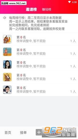 �з��ѽӵ�׬Ǯƽ̨v3.0.39��ͼ0