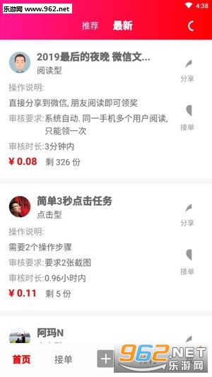 �з��ѽӵ�׬Ǯƽ̨v3.0.39��ͼ1