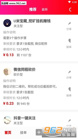 �з��ѽӵ�׬Ǯƽ̨v3.0.39��ͼ3