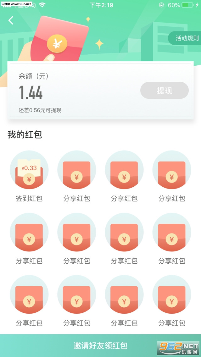 ����˵׬Ǯƽ̨v1.47.1��ͼ0