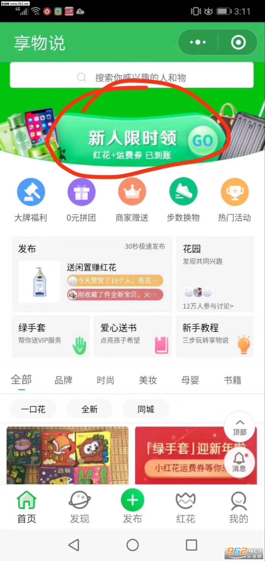 ����˵׬Ǯƽ̨v1.47.1��ͼ1