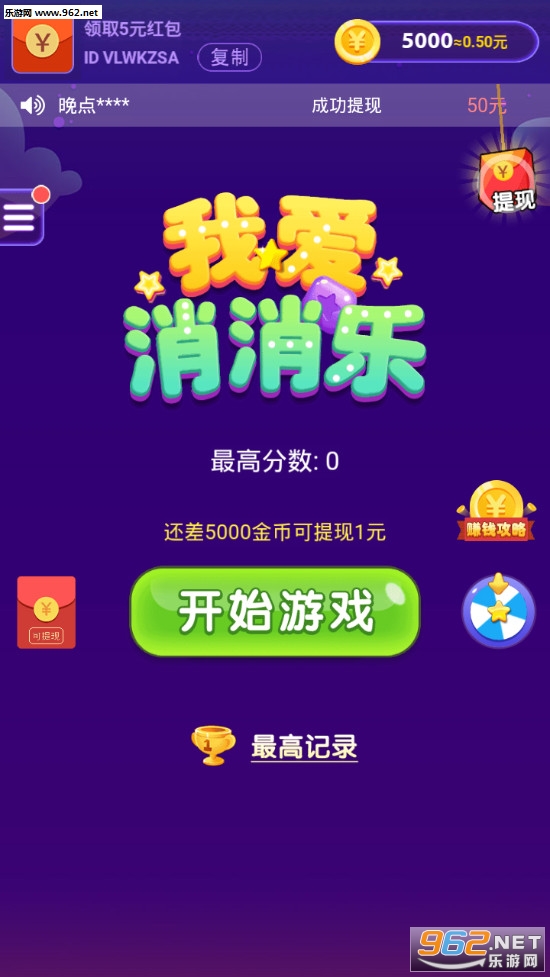 �Ұ�������׬Ǯ��ͼ7
