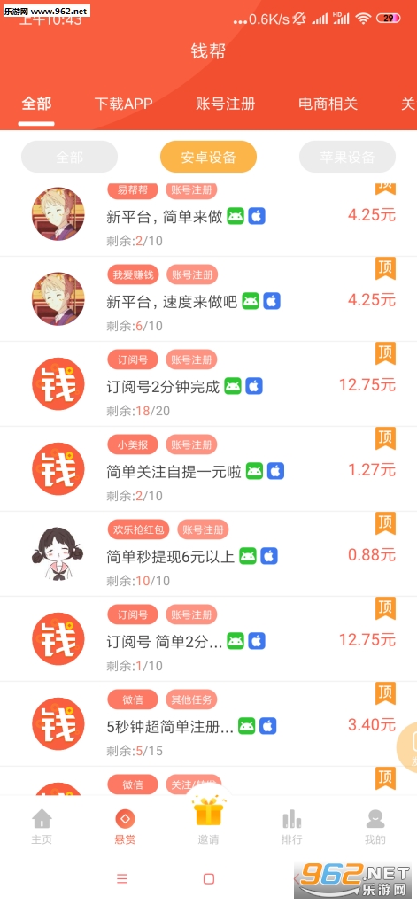 Ǯ������׬Ǯapp��ͼ0