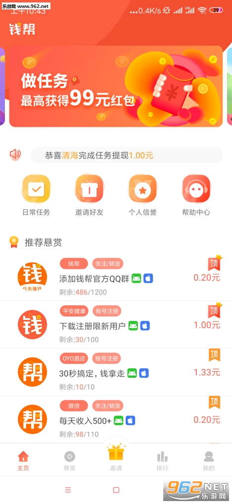 Ǯ������׬Ǯapp��ͼ1