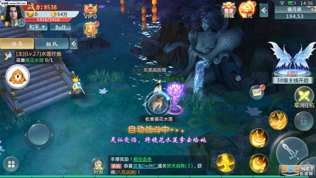 凌天至尊手游截图0