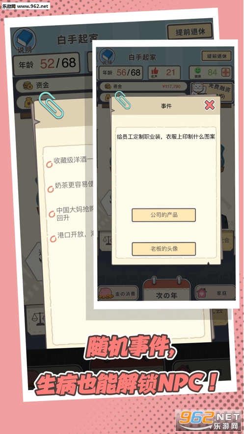 我老板当得贼溜手游截图0