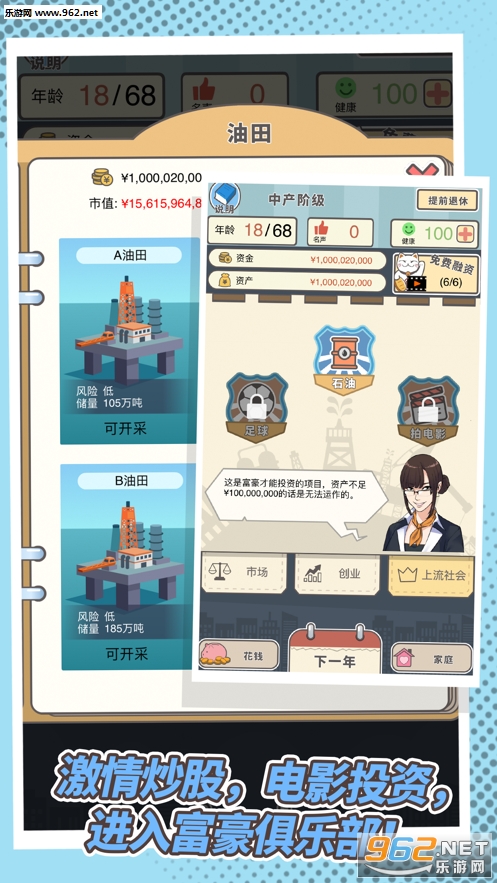 我老板当得贼溜手游截图1