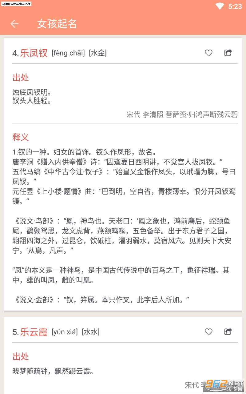 Ů������ȡ����app��ͼ2