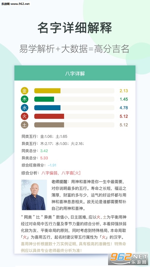 起名大全宝宝取名字官方安卓版截图0