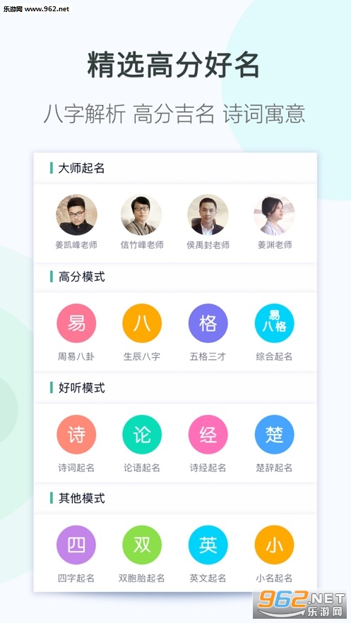 起名大全宝宝取名字官方安卓版截图3