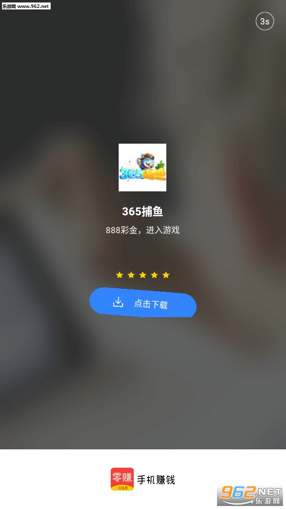 零赚红包版截图0
