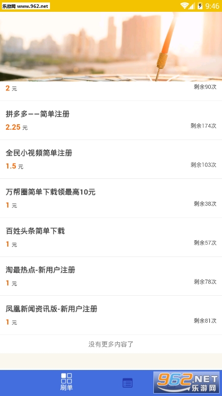 3w�ӵ�ƽ̨v5.8.0 �ٷ����ͼ1