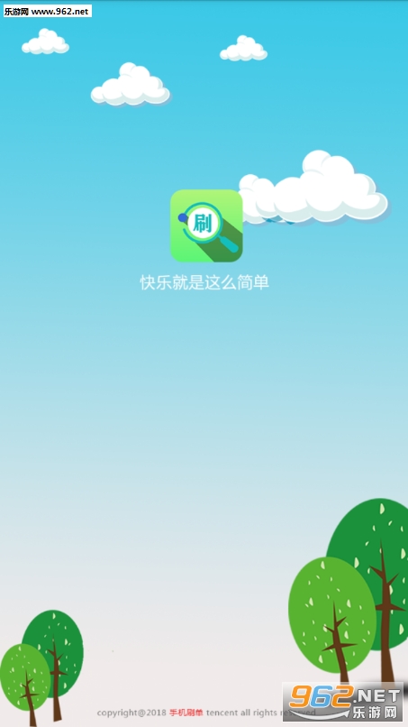 3w�ӵ�ƽ̨v5.8.0 �ٷ����ͼ3