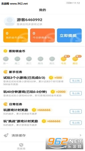 ����100��Ϸ����app׬���v2.2.2��ͼ1