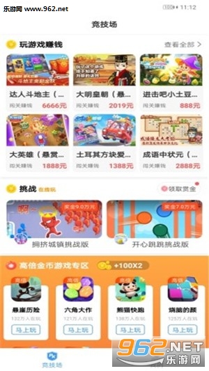 ����100��Ϸ����app׬���v2.2.2��ͼ2