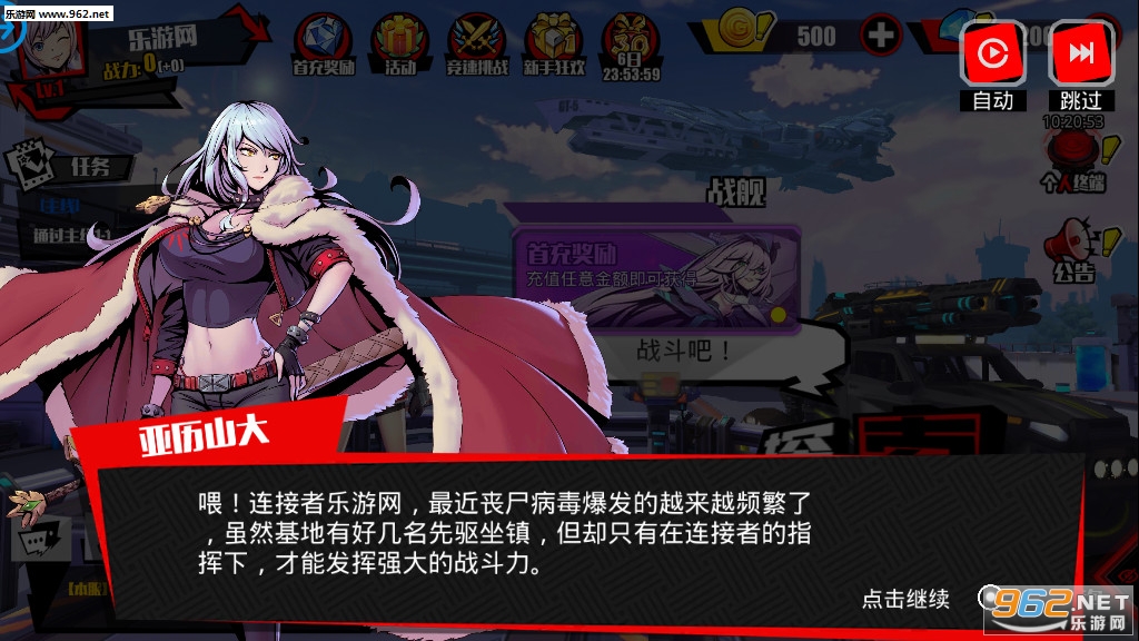 先驱Harbingers末日中的无尽战争手游截图1