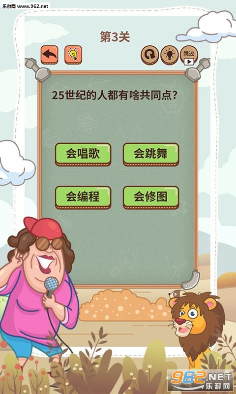 �������꿽��6��Ϸ��ͼ3