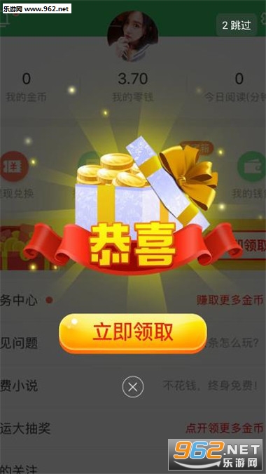 ��ƴƴͼ׬Ǯappv8.8.8 ��׿���ͼ1