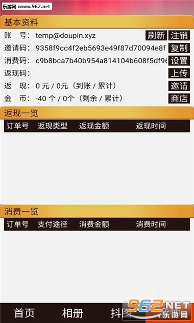 ��ƴƴͼ׬Ǯappv8.8.8 ��׿���ͼ3