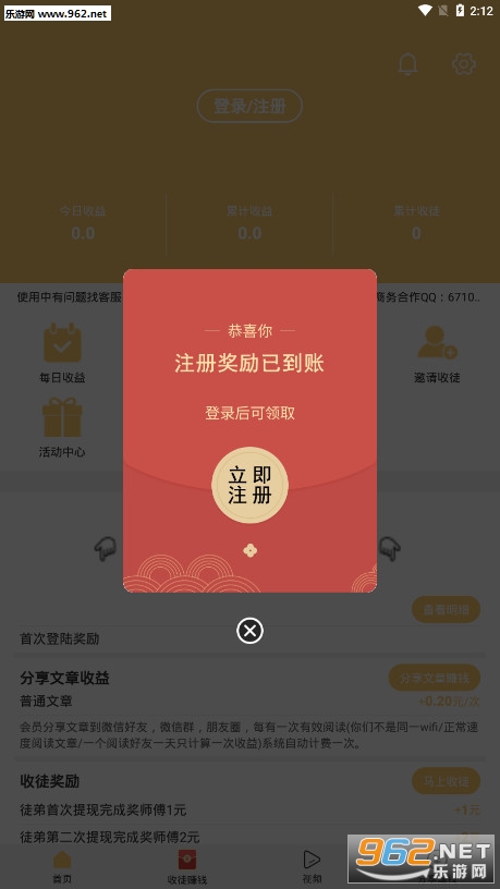 ������׬Ǯappv1.0.2��ͼ0