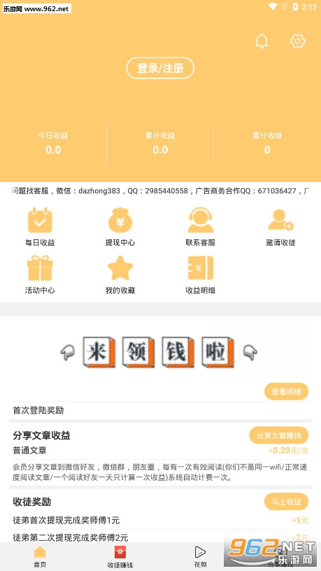 ������׬Ǯappv1.0.2��ͼ1