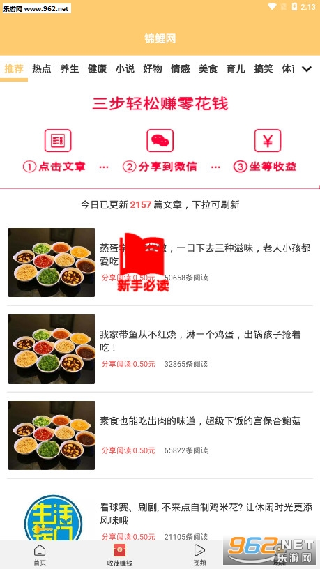 ������׬Ǯappv1.0.2��ͼ2
