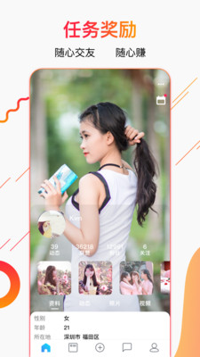 脸影红包版截图0