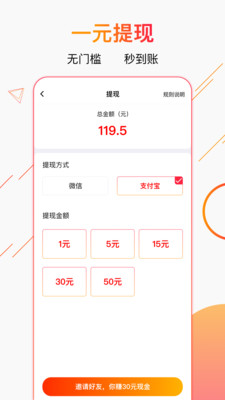脸影红包版截图1