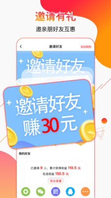 脸影红包版截图3