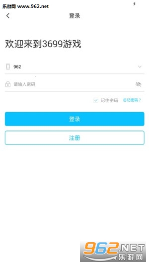 3699游戏盒在线玩截图0