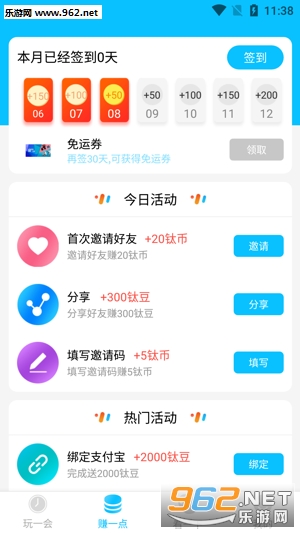 3699游戏盒在线玩截图1
