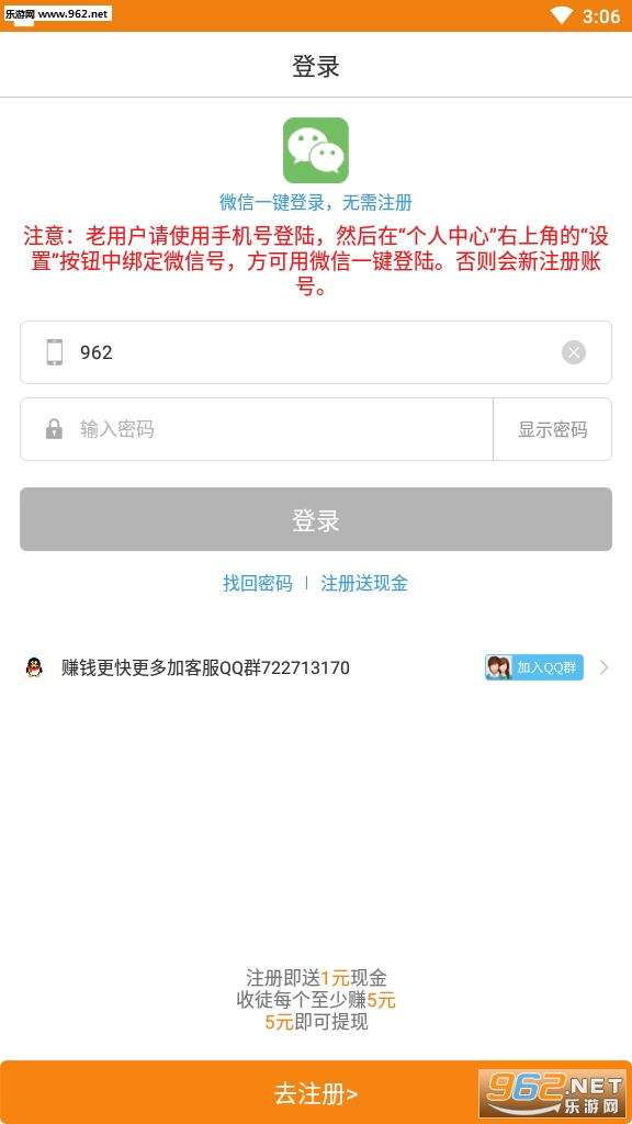 ����������׬�ٷ���v7.7.1��ͼ2