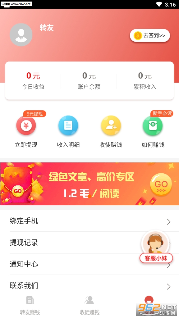 ��Ʊ�Ӷ���׬Ǯv0.0.44������ͼ1