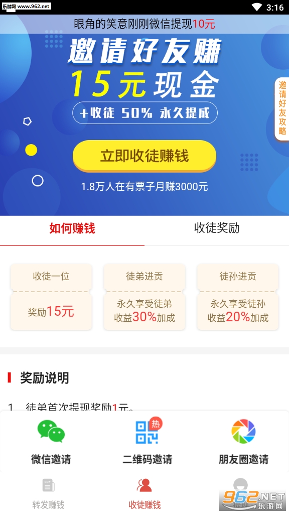 ��Ʊ�Ӷ���׬Ǯv0.0.44������ͼ2