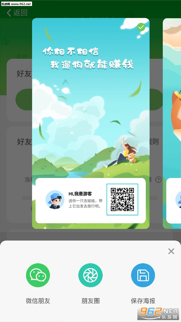 牵着狗狗去旅行分红狗赚钱版截图0