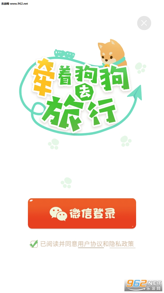 牵着狗狗去旅行分红狗赚钱版截图5